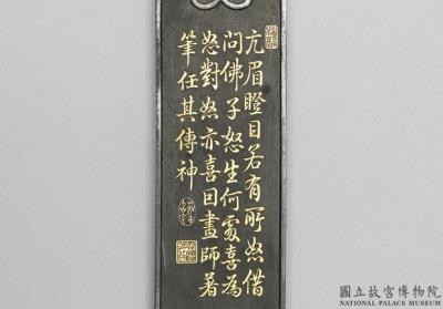 图片[2]-“Rahula” ink cake of the sixteen arahants. Qing dynasty, Qianlong reign (1736-1795)-China Archive